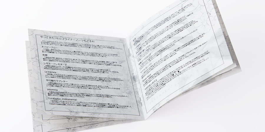 実例No.50 CDジャケット12P印刷 | ネット印刷のプリンパ
